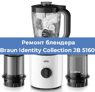 Замена предохранителя на блендере Braun Identity Collection JB 5160 в Волгограде